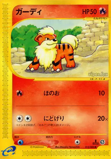Carta うなり声 15/88 de 神秘なる山